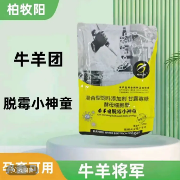 脱霉剂猪牛羊通用