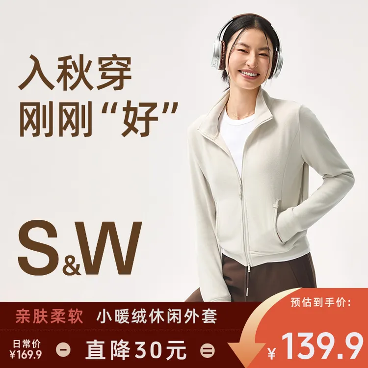  SW速惟秋季新款女款立领显瘦健身长袖户外运动休闲保暖外套 1146