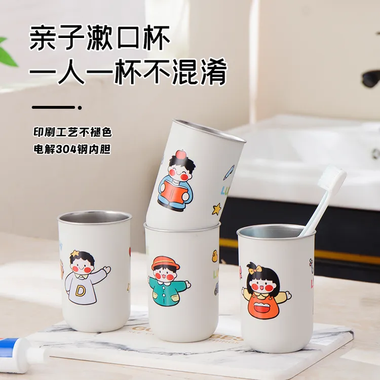 2025新款一家三口漱口杯304不锈钢情侣刷牙杯子儿童防霉洗漱牙杯