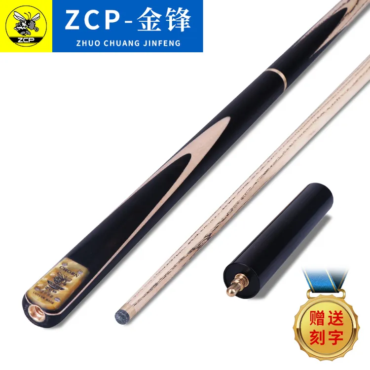ZCP金锋台球杆小头分体桌球杆中式黑八球杆私人台球爱好者推荐款