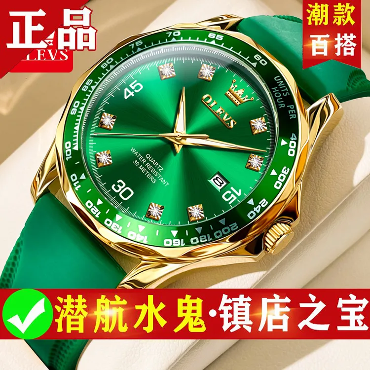 【品牌正品】爆款超薄款綠水鬼系列全自动男士手表防水百搭夜光腕表商品图