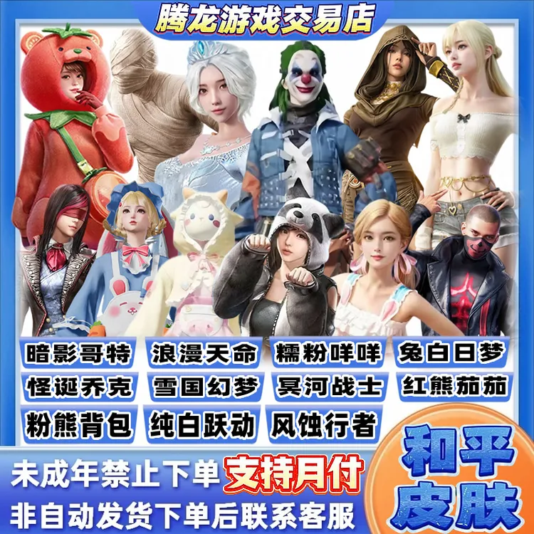 和平精英皮肤小店入口指挥官密钥碎梦浮光天网终结集市未成年禁购