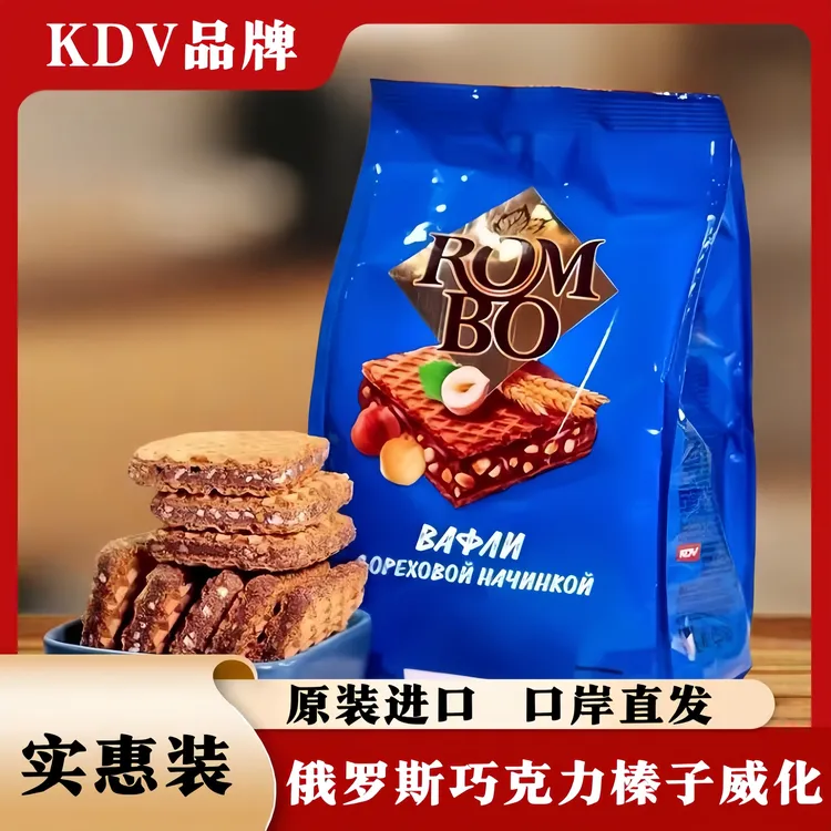 俄罗斯进口巧克力榛子夹心威化饼干KDV原装可可脂休闲小零食200g