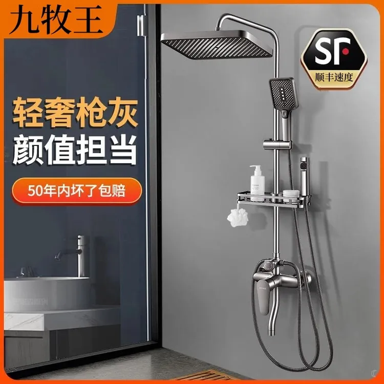 高品质洗澡淋浴花洒套装浴室卫生间混水阀冷热水龙头一体带顶喷