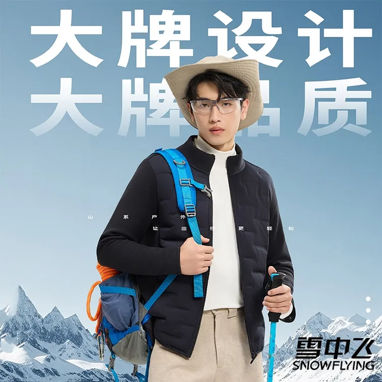 SNOW FLYING/雪中飞雪中飞羽绒服男秋冬款运动户外外套轻薄保暖