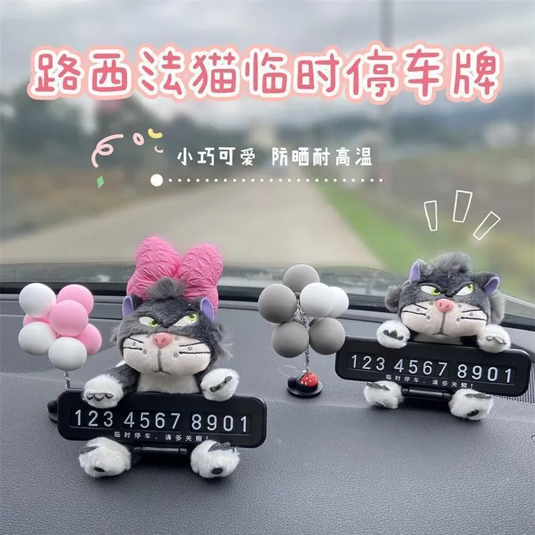 汽车临时停车号码牌可爱路西法拽猫蝴蝶结电话牌毛绒公仔摆件饰品