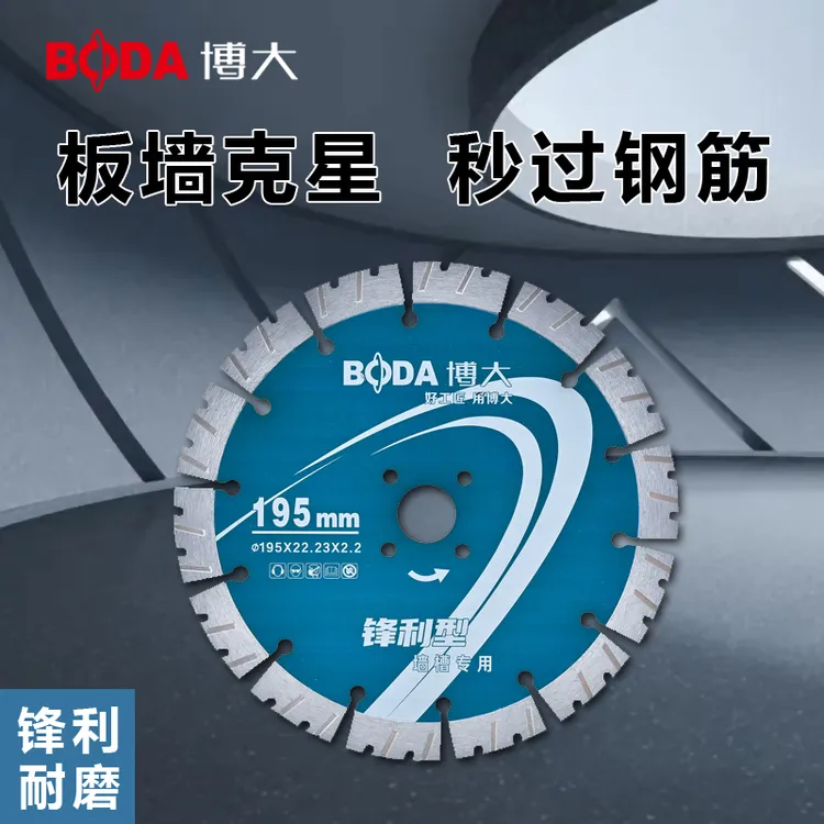 博大开槽片水电开槽金刚石锯片切割片大理石切割片混凝土开墙槽片