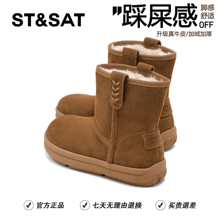 星期六网红款气质雪地靴女款爆款2025新款高颜值厚底鞋秋冬女鞋子