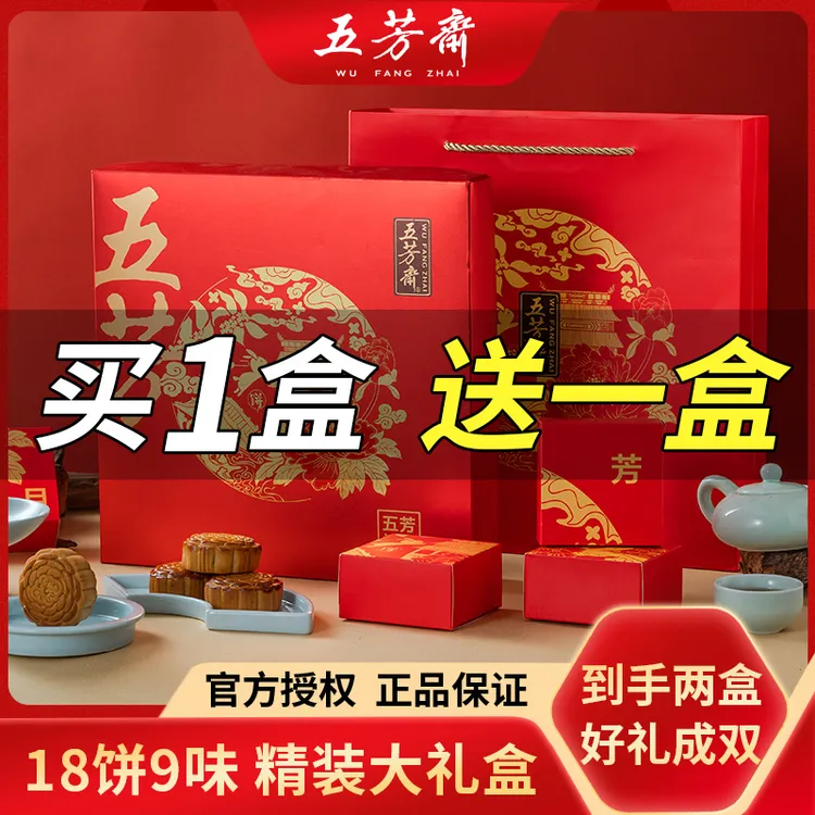 五芳斋月饼礼盒装2025新款中秋节广式送礼品蛋黄豆沙莲蓉福利团购
