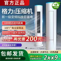 【上门安装】【极速发货】立式大3匹冷暖新一级能效柜机空调静音强劲