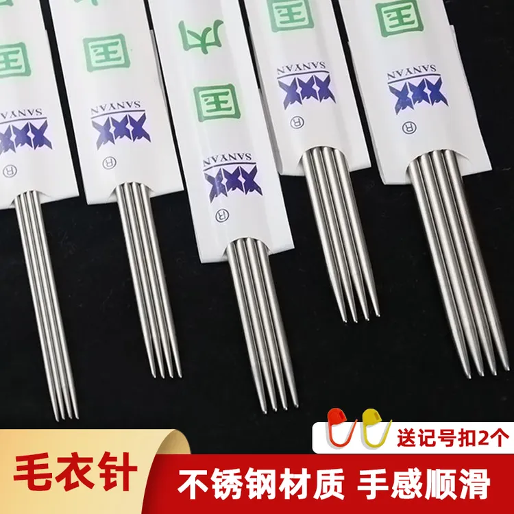 三燕不锈钢毛衣针36cm长国际毛衣针毛线直针棒针织衫编织专用工具