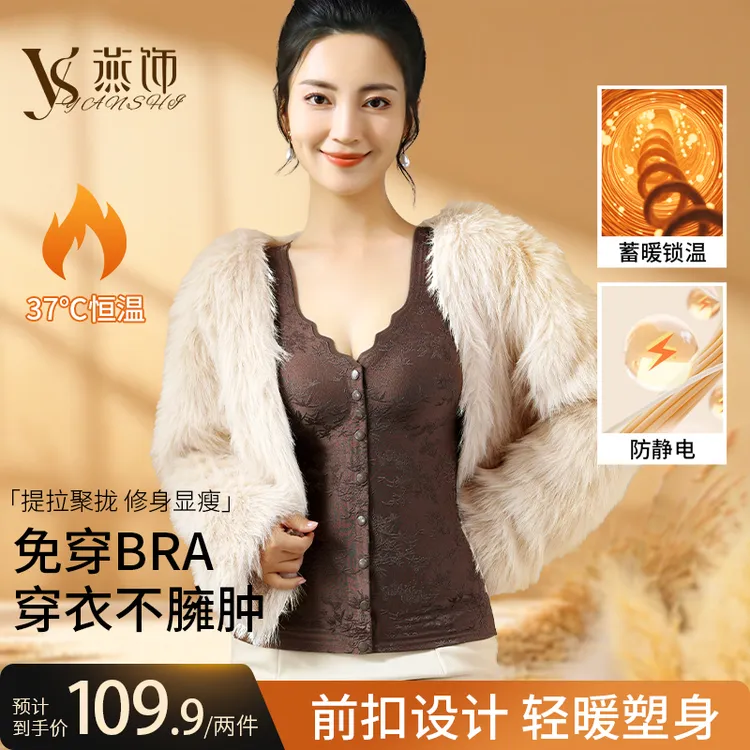 【2025秋冬新款】前开扣国风浮雕提花保暖背心奢华修身显瘦琥珀流光
