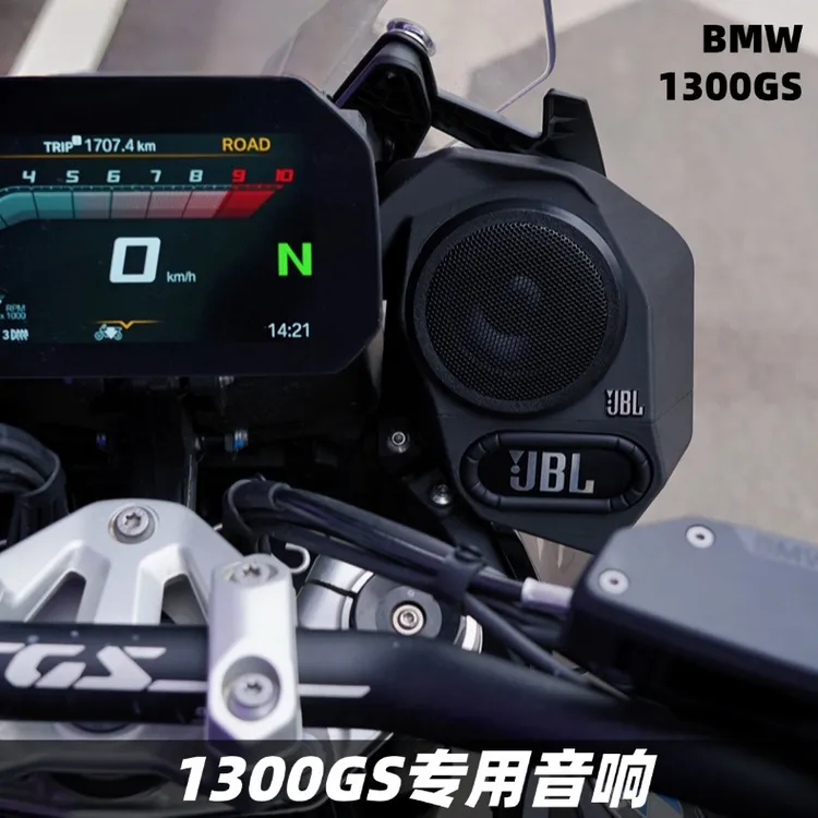 宝马1300GS改装音箱升级音响无损摩托车蓝牙防水摩托车音响