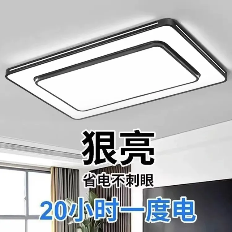 2025年新款led吸顶灯房间卧室灯客厅灯大厅现代简约大气中山灯具