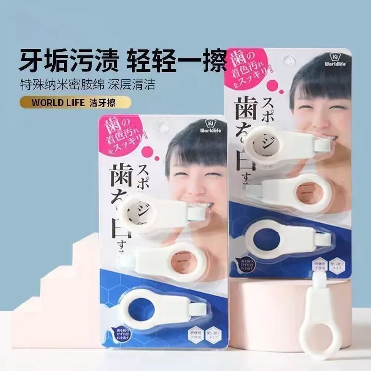 洁牙擦护理清理去渍适用微米洁牙轻松去除污渍方便携带温和