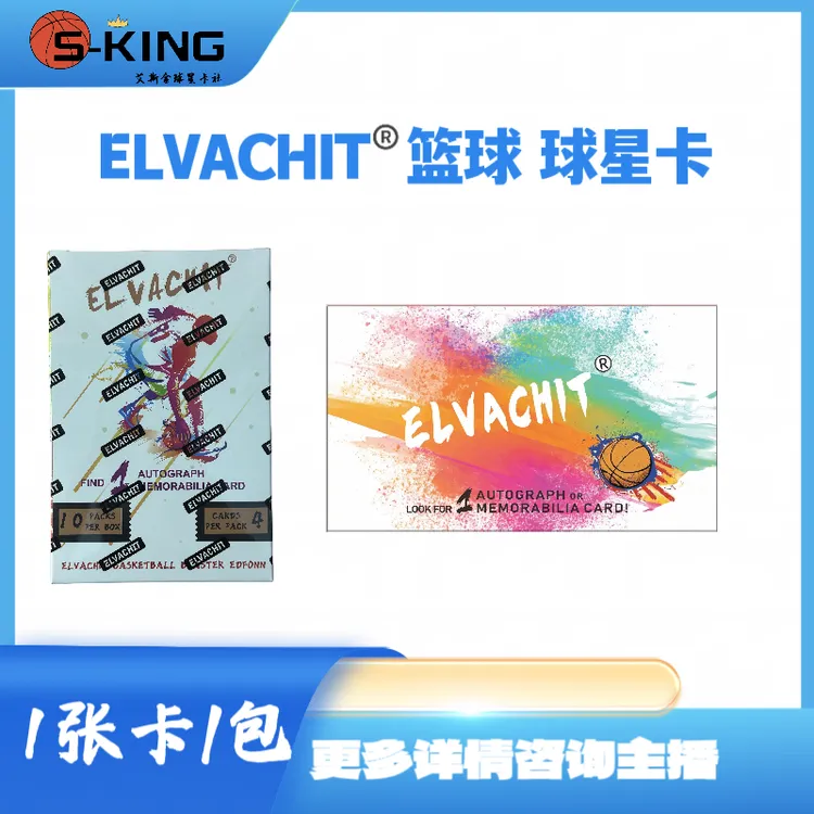 ELVACHIT球星卡 体育周边收藏