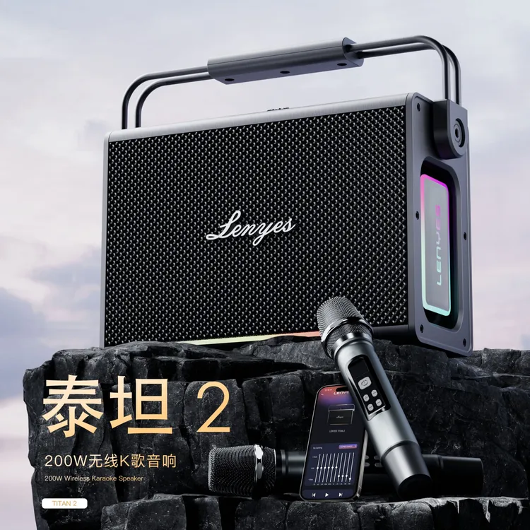 LENYES冷野狮泰坦蓝牙K歌音响话筒一体户外200W大功率专属APP操控