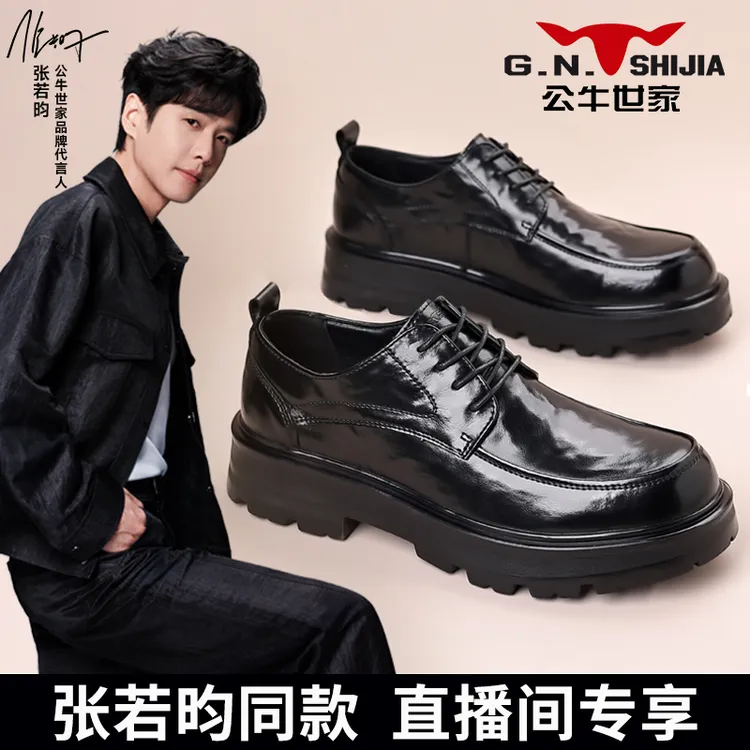 公牛世家男士皮鞋男款德比鞋休闲黑色牛皮商务正装英伦秋冬季男鞋