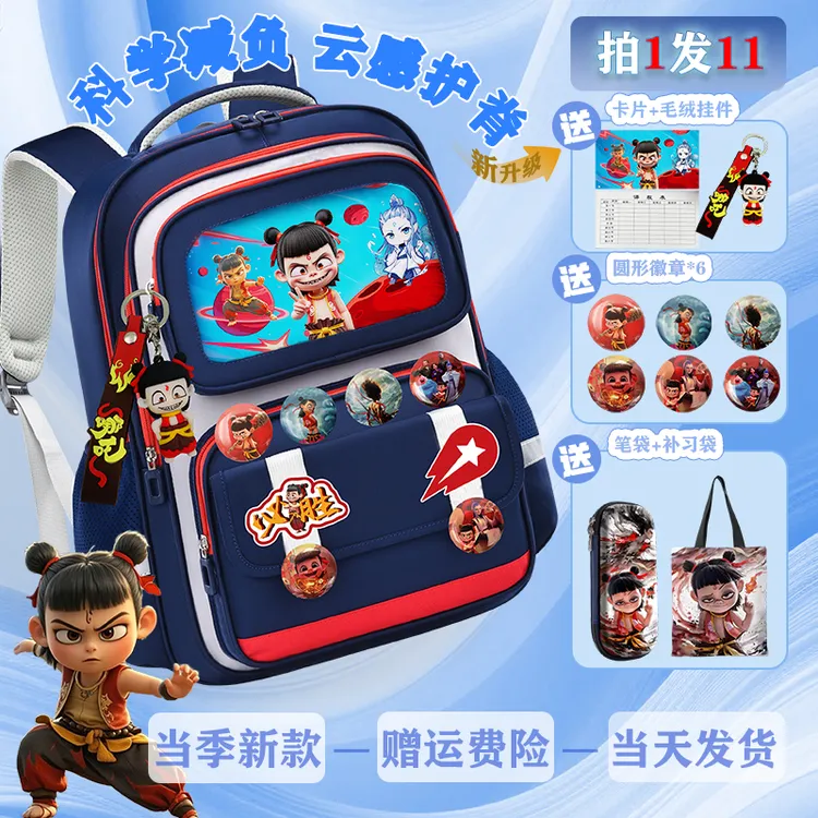 新款减负护脊小学生双肩包1 - 6年级大容量男女儿童通用书包哪吒