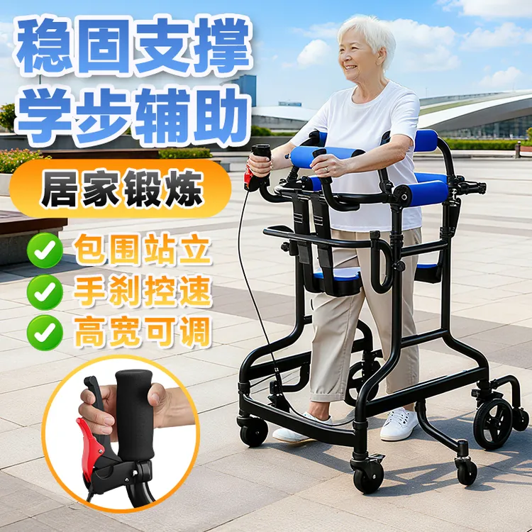 老人学步锻炼居家复健器具成人训练器行走辅助站立架全包围稳支撑