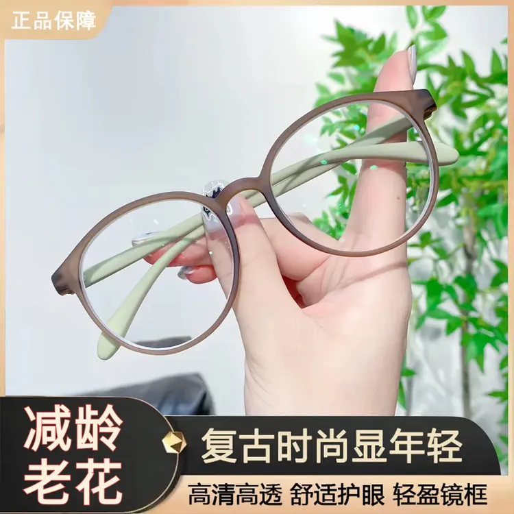 【时尚减龄】减龄老花超清气质时尚清晰防蓝光超清攻略配件其他配件商品图