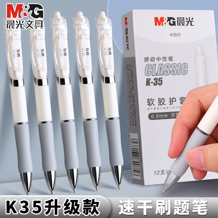 【考试专用K35升级】晨光文具按动笔0.5黑色速干好用工具学生专属商品图