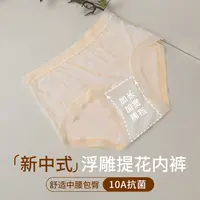 新中式浮雕提花国风内裤 中腰加长裆抗菌性三角裤女欧若风