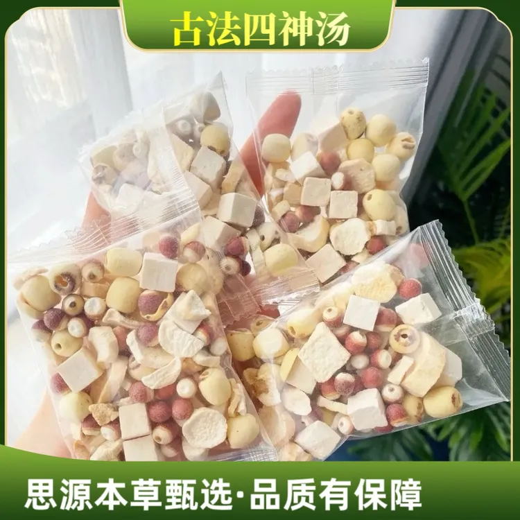 茯苓芡实莲子山药四神汤成人汤包独立包装组合茶