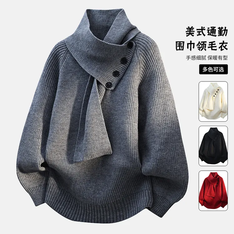 GLM秋冬季慵懒风围巾领潮流休闲保暖宽松加厚春秋套头毛衣 男外套