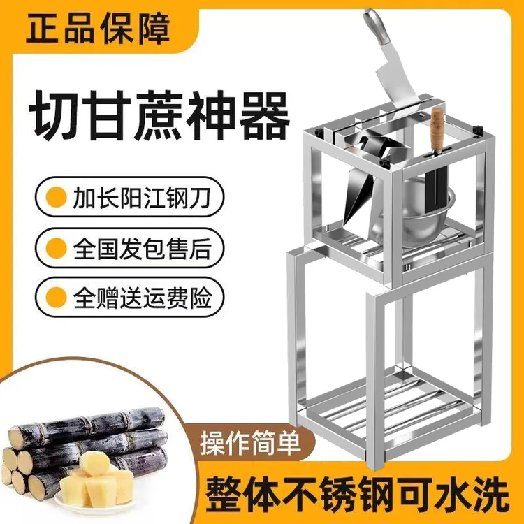 甘蔗铡刀甘蔗切节机甘蔗匝刀不锈钢支架甘蔗刀削皮切块切断切片机
