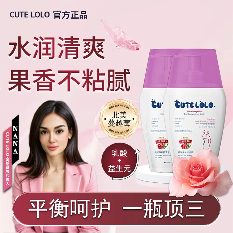 【进口成分】CUTELOLOβ-蔓越莓私处洗液温和清洁弱酸止痒持久留香ZB