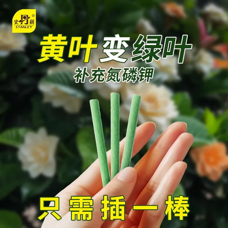 史丹利缓释肥植物营养棒花肥家用盆栽通用型养花复合花卉多肉肥料