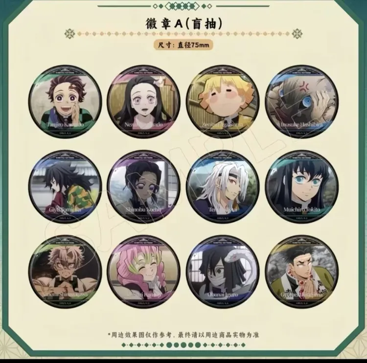【复活链接】正版《鬼灭之刃》鬼灭之刃柱吧唧篇A池潮玩盲盒代拆周边
