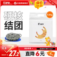 好主人豆腐砂膨润土混合猫砂7.2斤 活性炭低尘混合砂