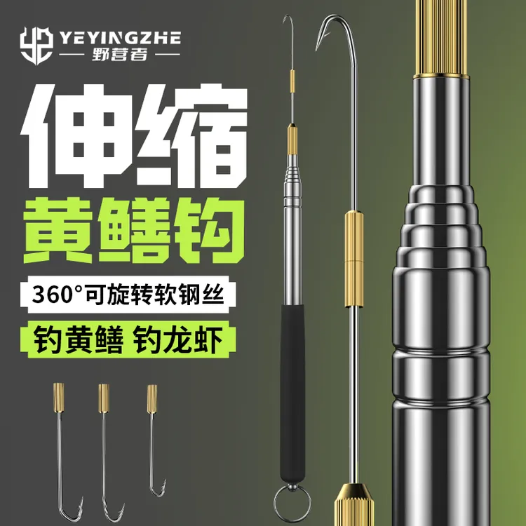 野营者伸缩黄鳝钩套装高岸钓黄鳝神器鳝钓龙虾杆竿鱼钩钓鳝鱼专用