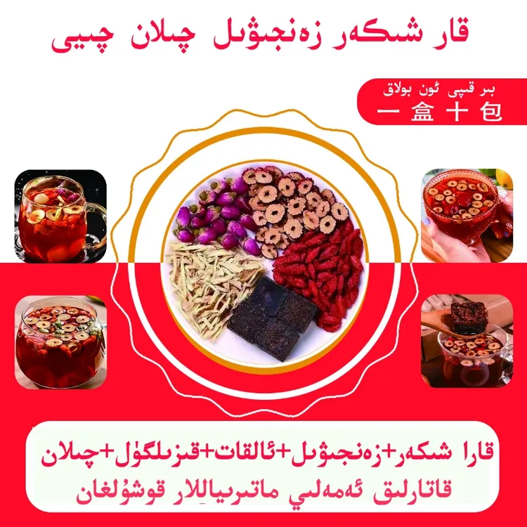 大姨妈爆款红糖姜茶全国包邮 janjiwil kara xikar qiyi 