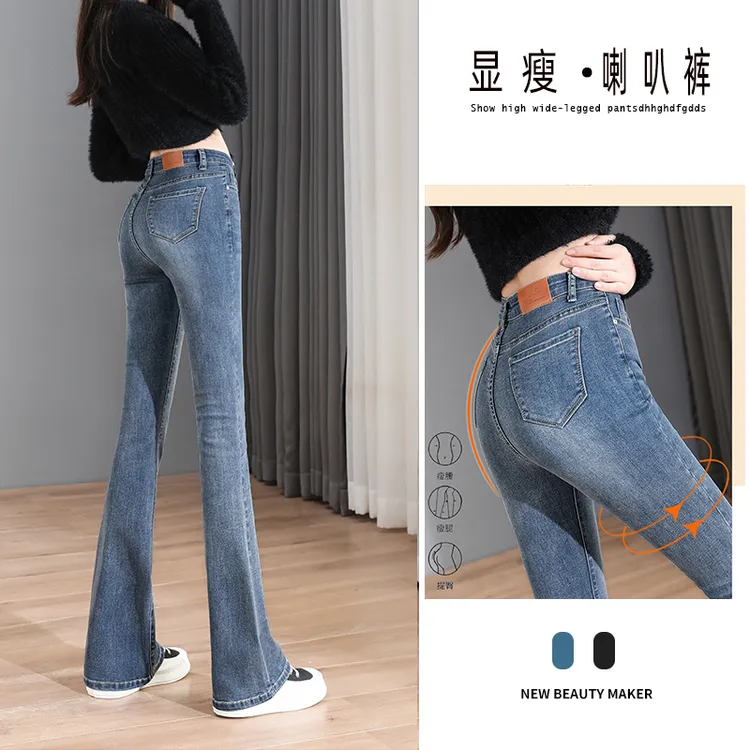 微喇叭牛仔裤女2025年新款款高腰穿搭小个子加绒马蹄喇叭牛仔裤子