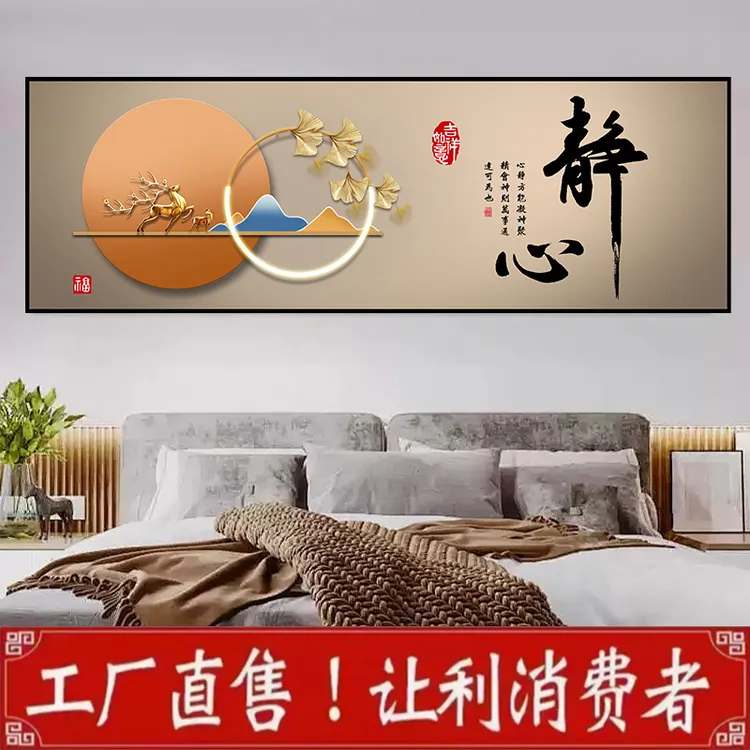 自粘贴画卧室床头房间酒店主卧装饰画床头画卧室挂画床头朝西装饰商品图