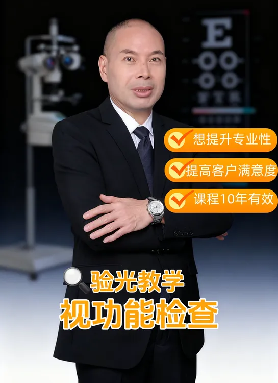 视功能的检查，分析与处理