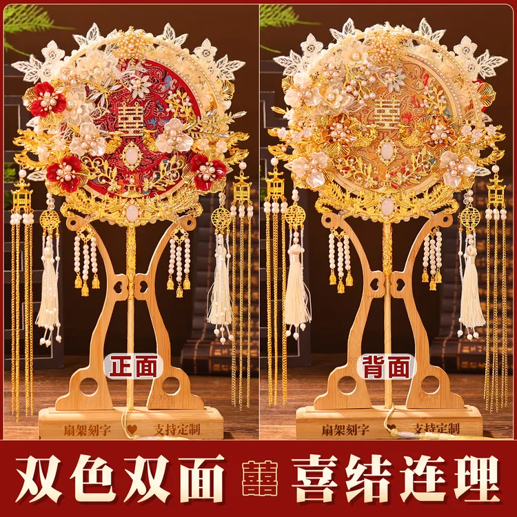 新款中式手工团扇闺蜜奢华喜扇材料包diy新娘结婚出嫁喜结连理款商品图