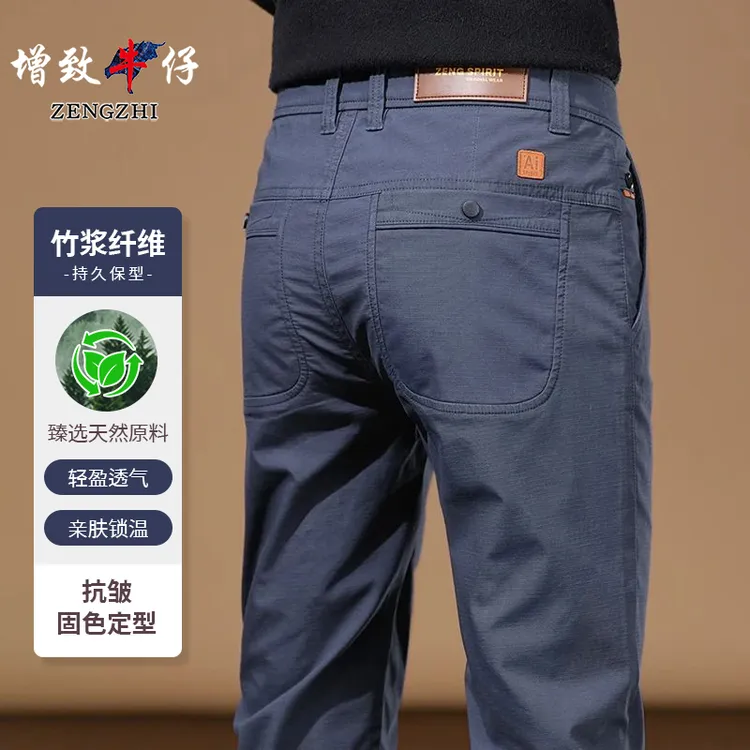 【竹浆纤维布】Z315亲肤感垂顺抗皱透气弹力宽松直筒男士百搭休闲裤