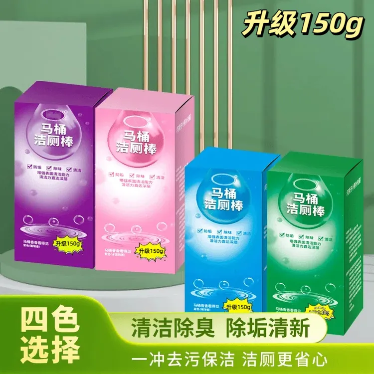 【超大块150g】全新升级蓝泡深层洁厕块香氛马桶清洁去污除垢洁厕宝
