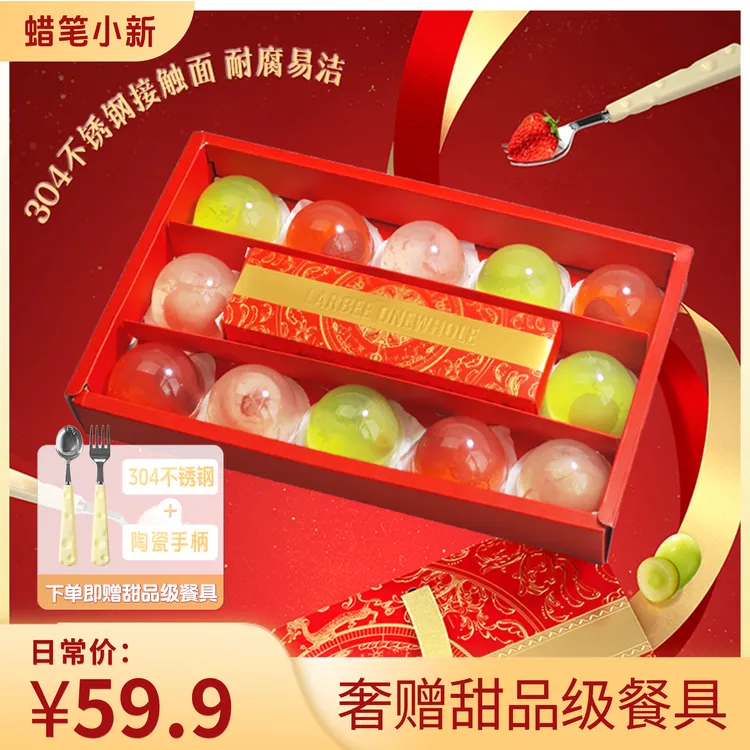 【蜡笔小新】整颗果肉果冻礼盒草莓青提荔枝情侣教师节送礼物零食