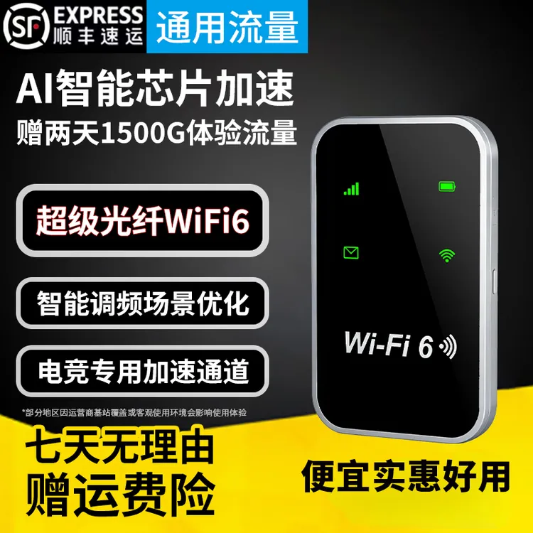 2026新款随身wifi官方正品移动无线网络户外车载便携式上网路由器商品图