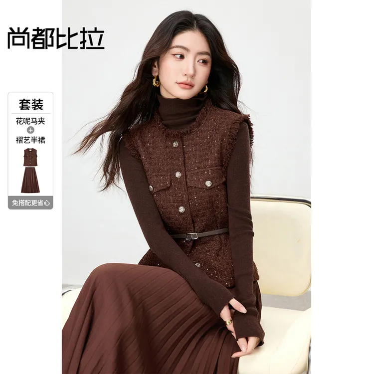 尚都比拉通勤毛边圆领厚亮片花呢马夹松紧腰A字百褶裙套装A3673