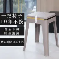 至尊VIP轻奢特厚黑金凳子灰黑家用高塑料凳加厚防滑现代简约