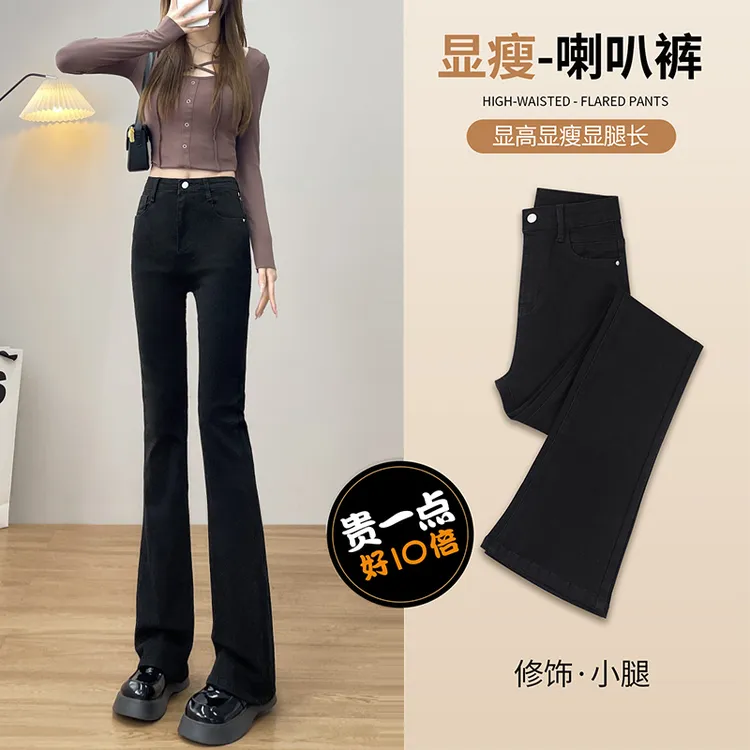 黑色微喇牛仔裤女冬季女装2025女款爆款加绒新款高腰显瘦喇叭裤子