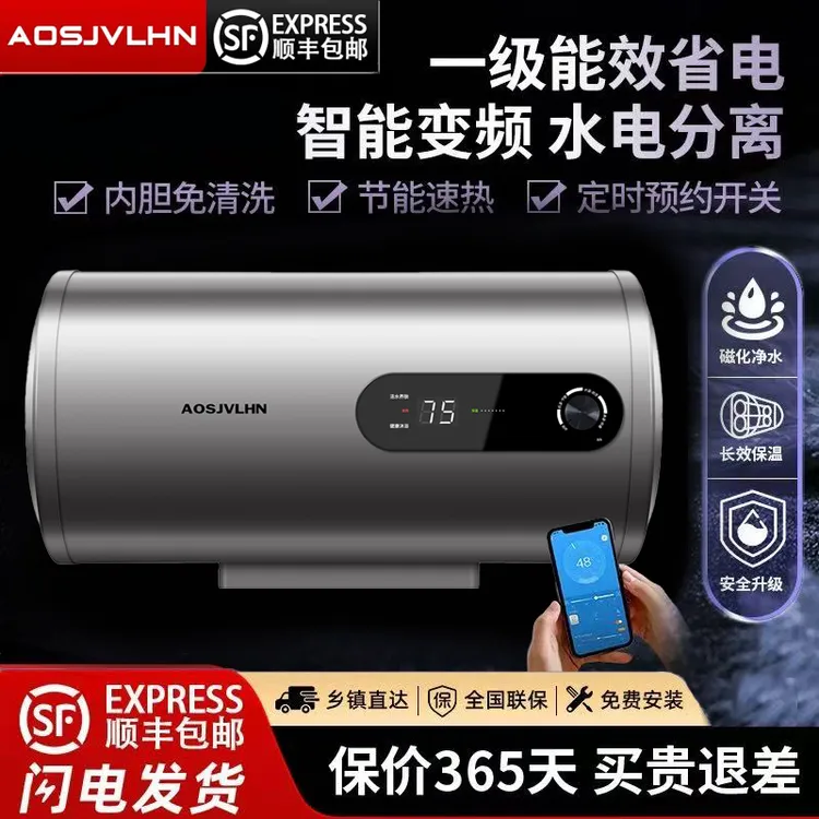 AO史密思一级省电智能变频速热热水器家用洗澡卫生间家用储水式