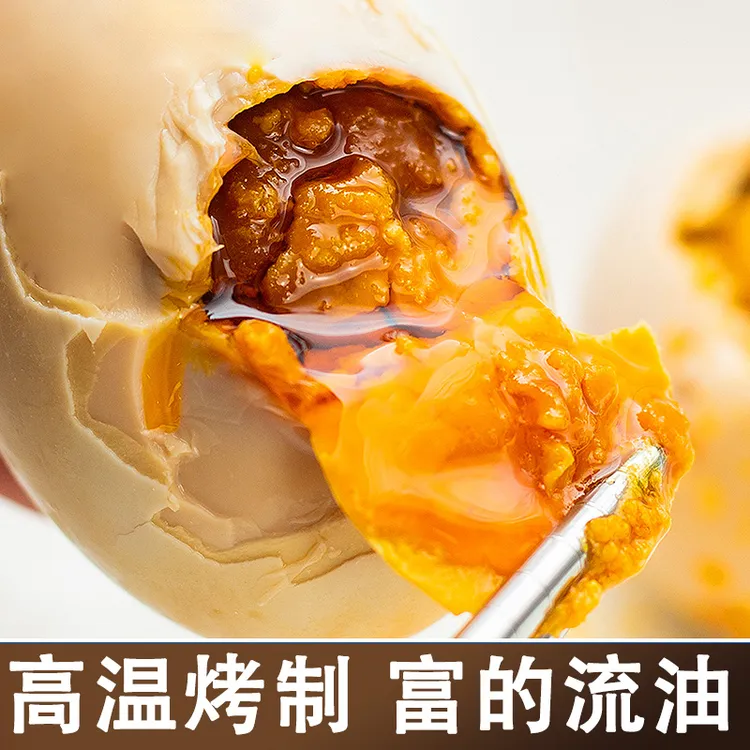 广西北部湾红树林烤海鸭蛋即食鲜香烤制咸鸭蛋松沙流油10枚60-69g