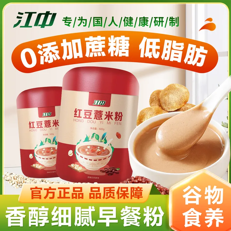 江中红豆薏米粉代餐粉五谷粗粮营养早餐主食饱腹即食方便500g/罐